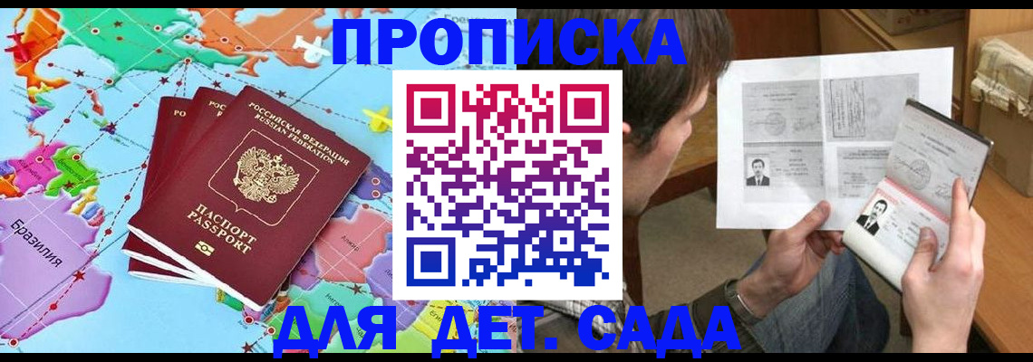 прописка гарантия в Тюкалинске